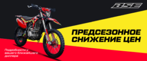 Предсезонное снижение цена на BSE