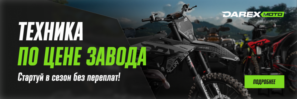 Техника по цене завода