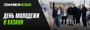 День Молодежи в Казани