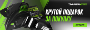 Крутой подарок за покупку